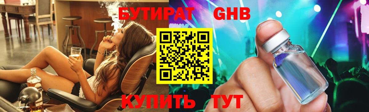 Елец  Бутират оксана  Вход с VPN 