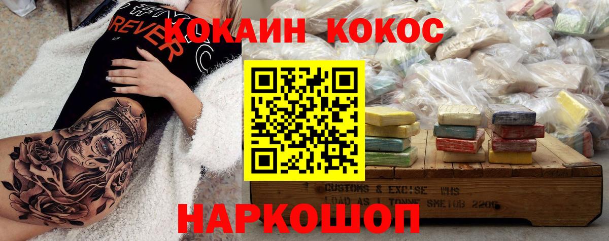 Елец  Cocaine  Вход с VPN  КОКАИН Перу  Кокаин 98% 