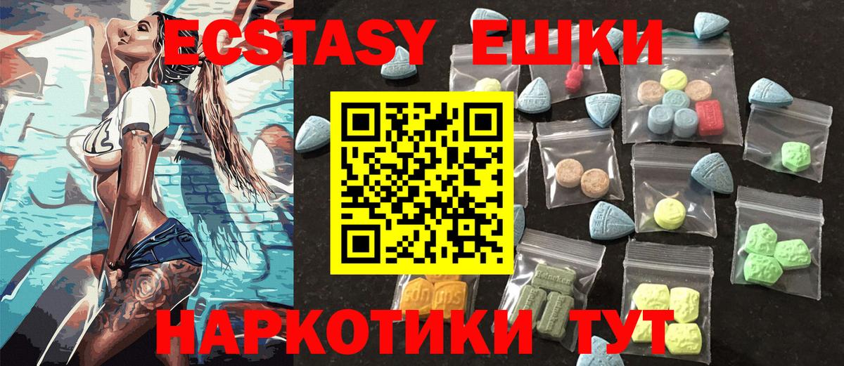 ЭКСТАЗИ 99%  купить   Елец  мега ONION  Вход с VPN 