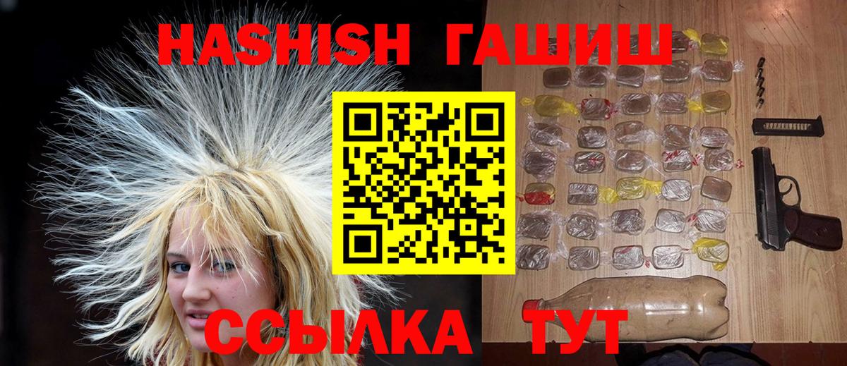 ГАШИШ 40% ТГК Елец