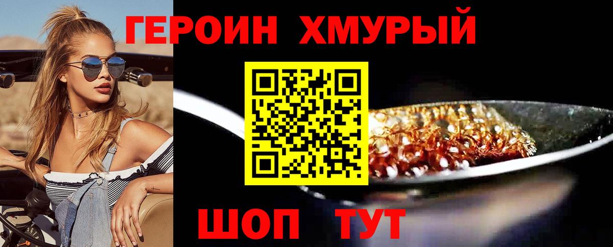 Елец  ГЕРОИН Heroin  Вход с VPN 