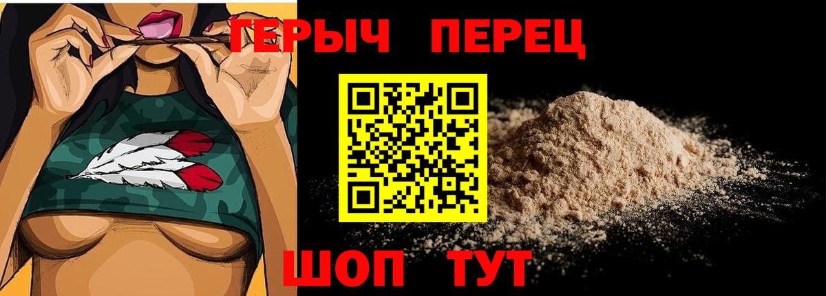 ГЕРОИН гречка Елец