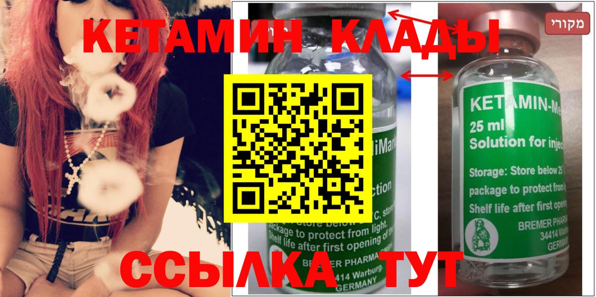 Кетамин VHQ  КЕТАМИН VHQ  Вход с VPN  Елец 