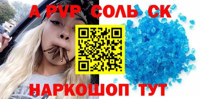 сатива Беслан