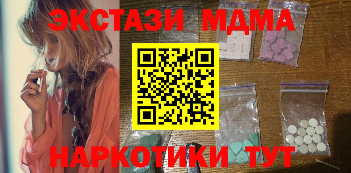 MDMA crystal  MDMA Molly  Вход с VPN  Елец 
