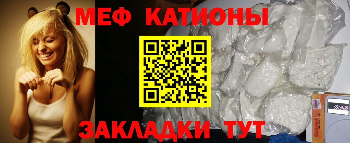 Меф кристаллы Елец