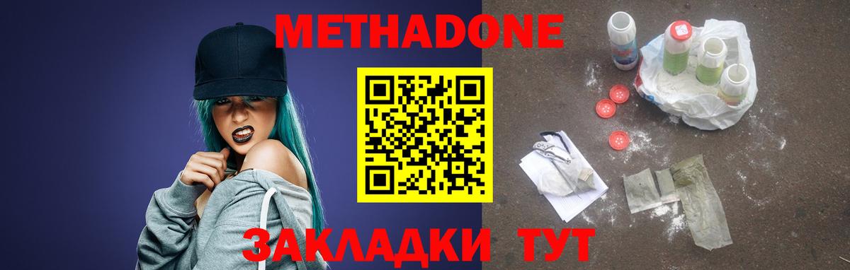 МЕТАДОН VHQ  Вход с VPN  Елец  OMG ТОР  Метадон белоснежный 