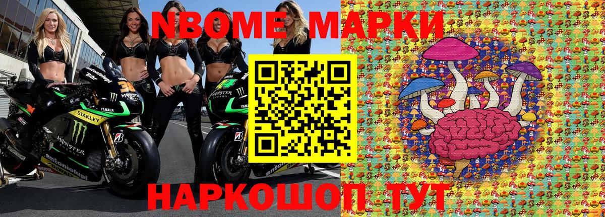 Наркотические марки  Марки NBOMe 1500мкг  как найти   Елец  Вход с VPN 