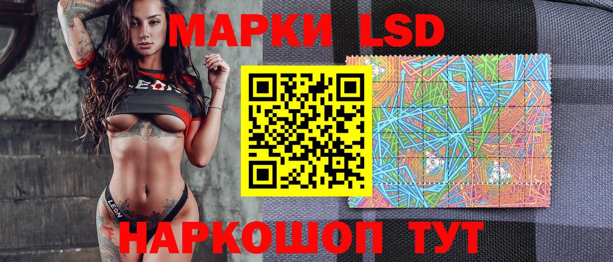 Наркотические марки 1,8мг Елец